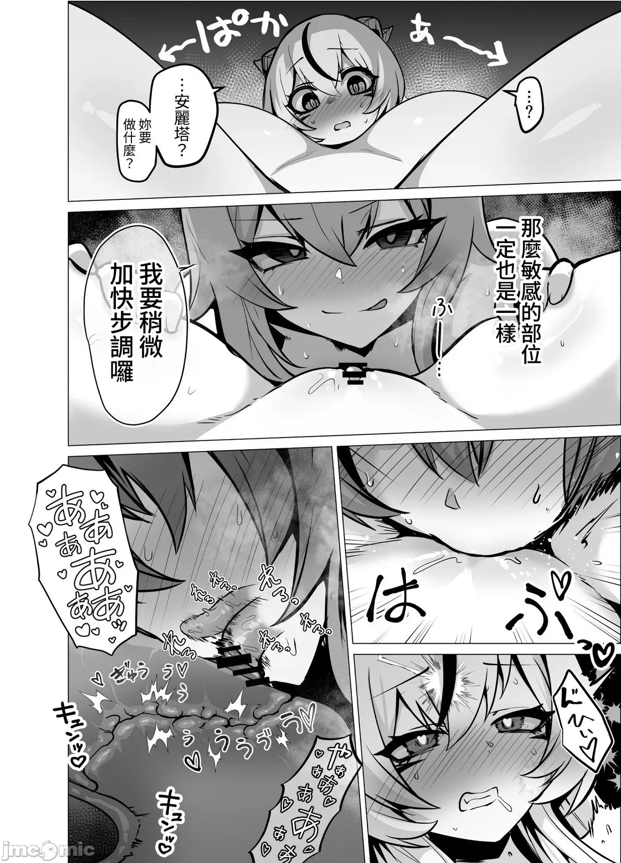 [芜菁堂]  [箸置き (おてもと)] 最强种族の龙の娘がしつこく子作りをねだってくるのでふたなりちんちんでわからせる话 第1话 - 38