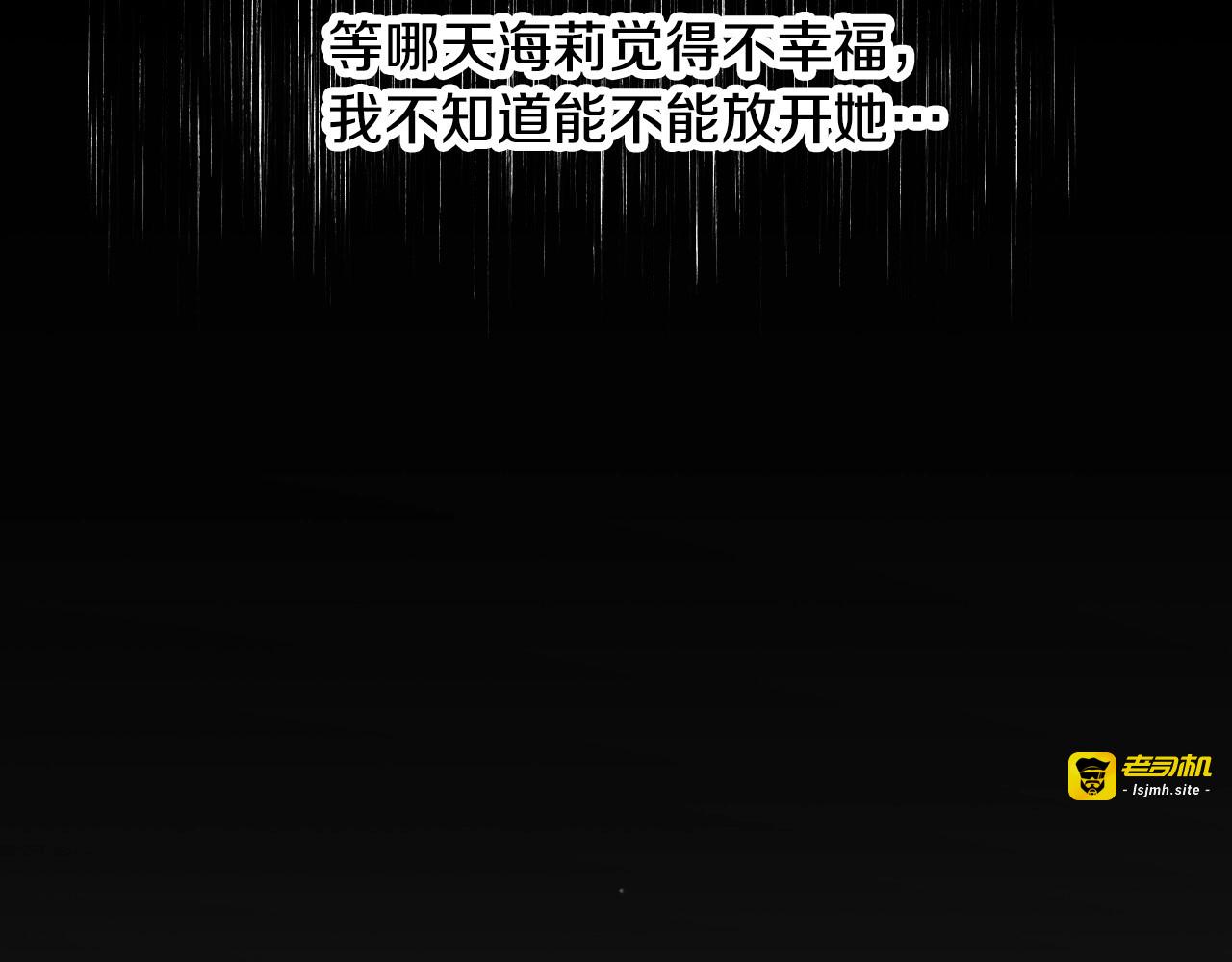 第83话 是我先爱上你的 第 93 页