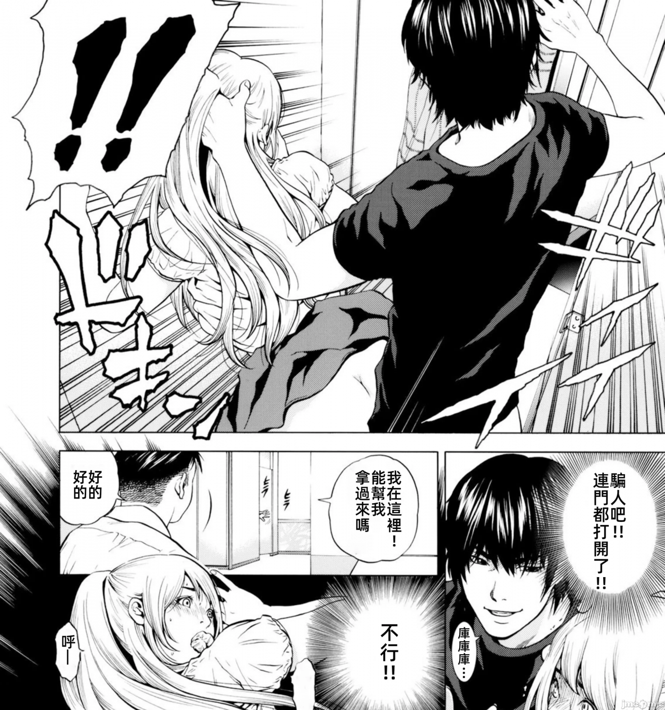 在妻子堕落的偏好快感结束时… [结城稜] ネトラレル。～妻が堕ちゆく偏爱快楽の果てに… 第5话 - 13