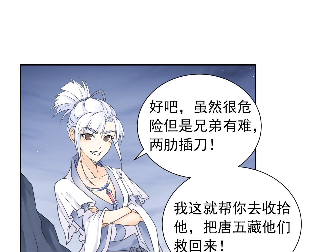 第51话 计划 第 72 页