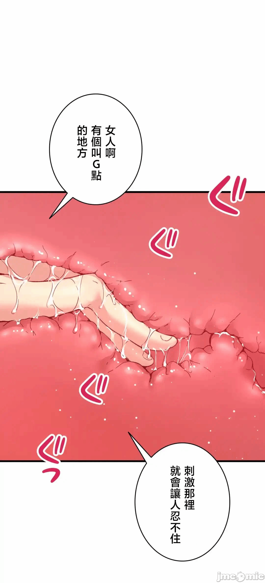 第23话23 第 49 页