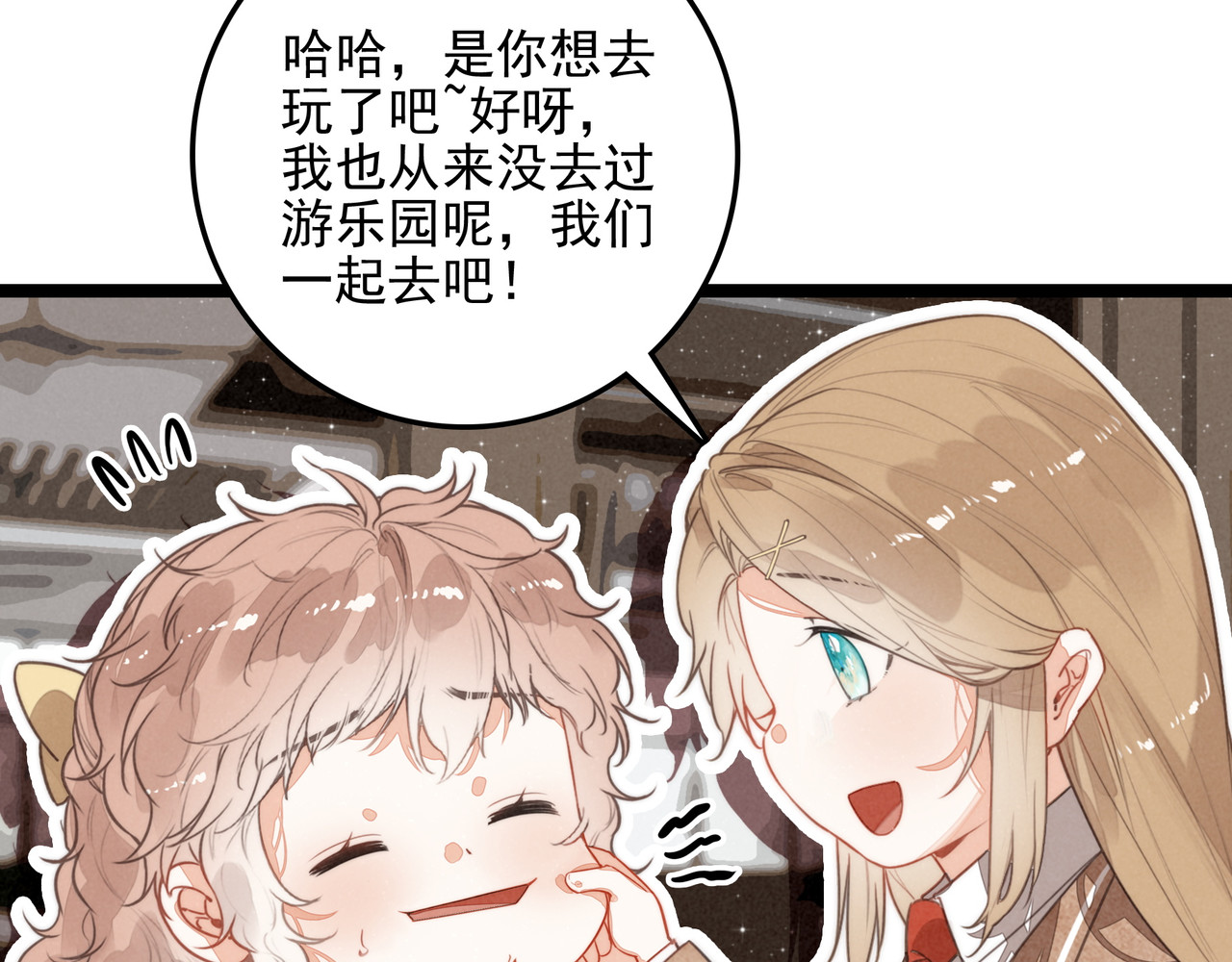 第41话 决战之日！来吧！ 第 24 页