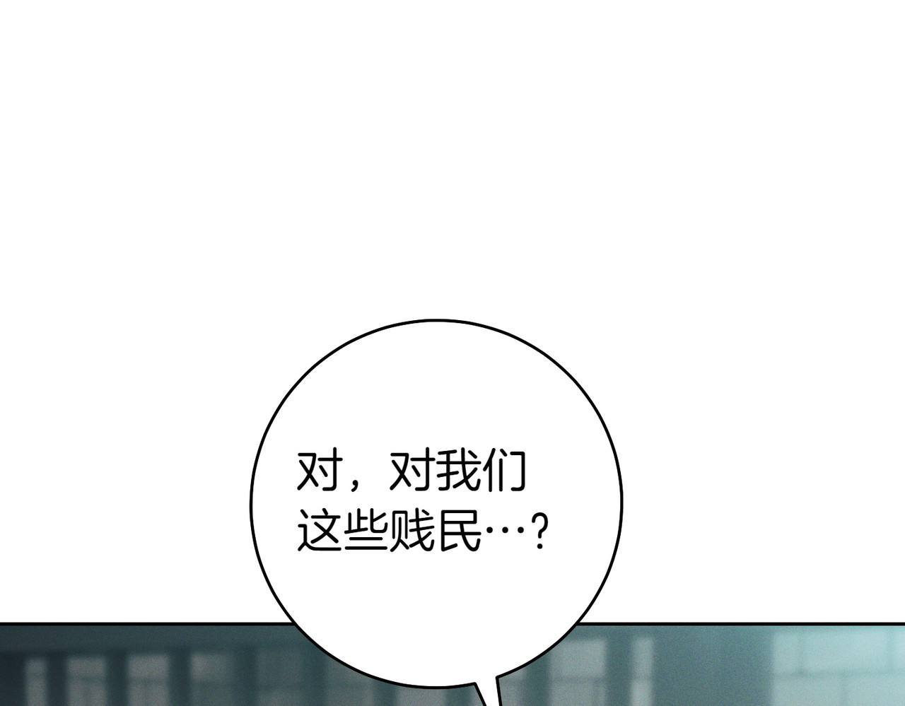 第33话 交换条件 第 130 页