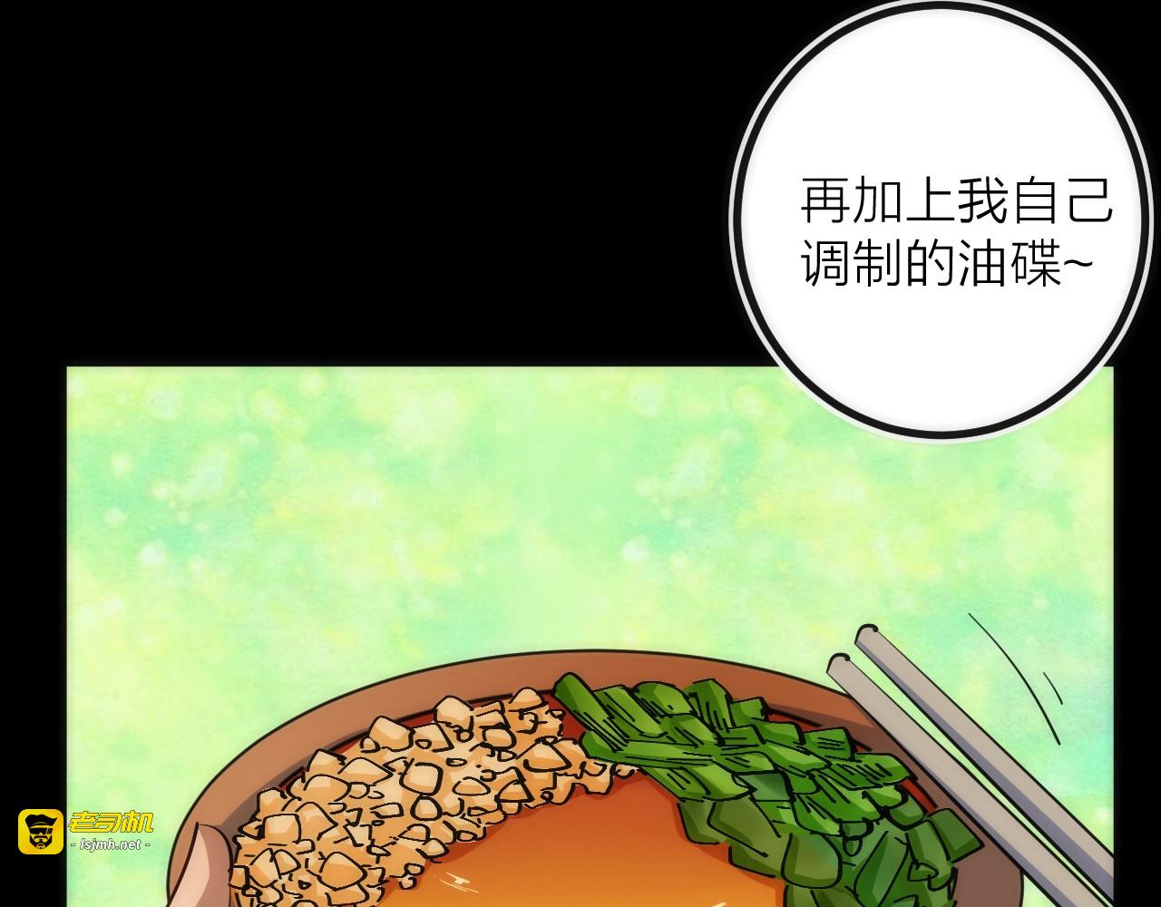 第41话 战前火锅 第 59 页