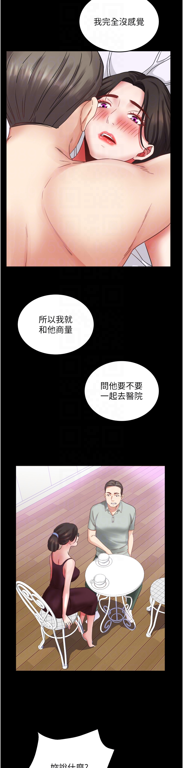 第33话 最终话 - 女人何苦为难女人 第 18 页