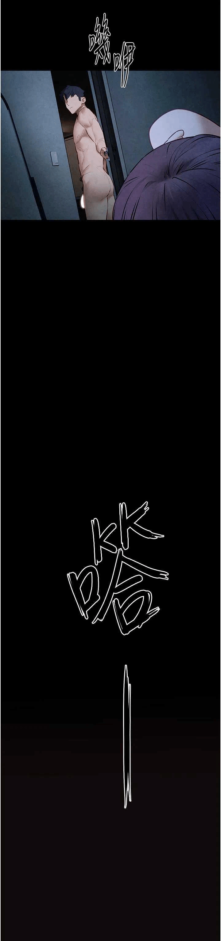 第80话 第 3 页