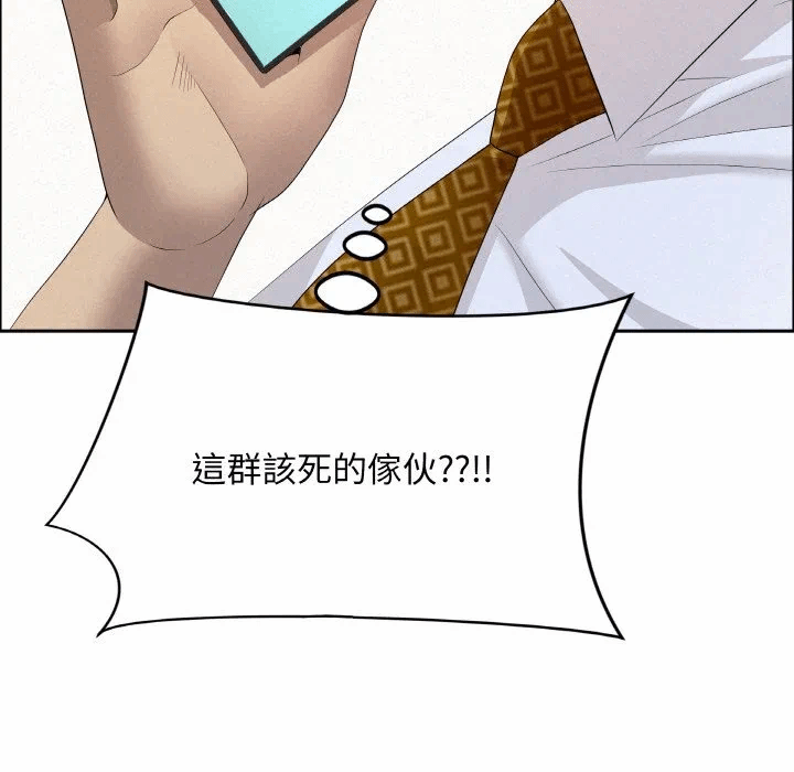 第50话 第 174 页