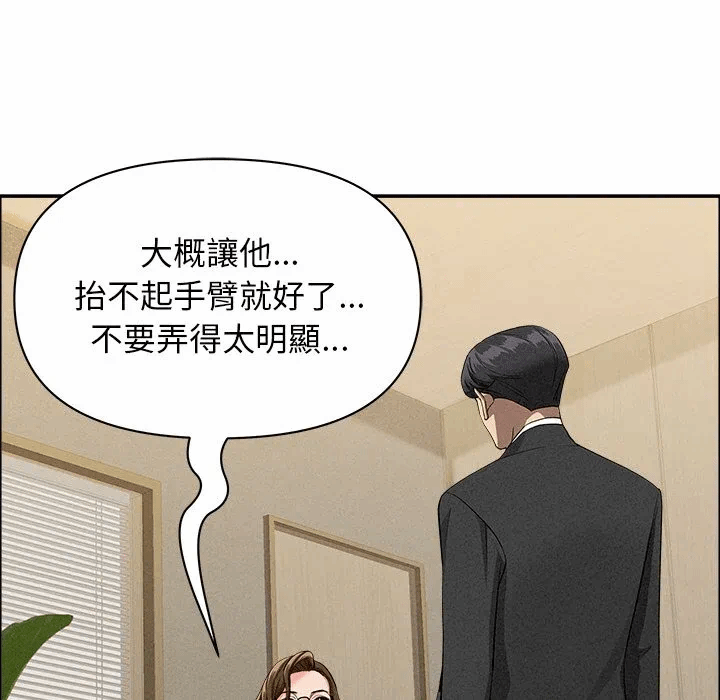 第37话 第 73 页