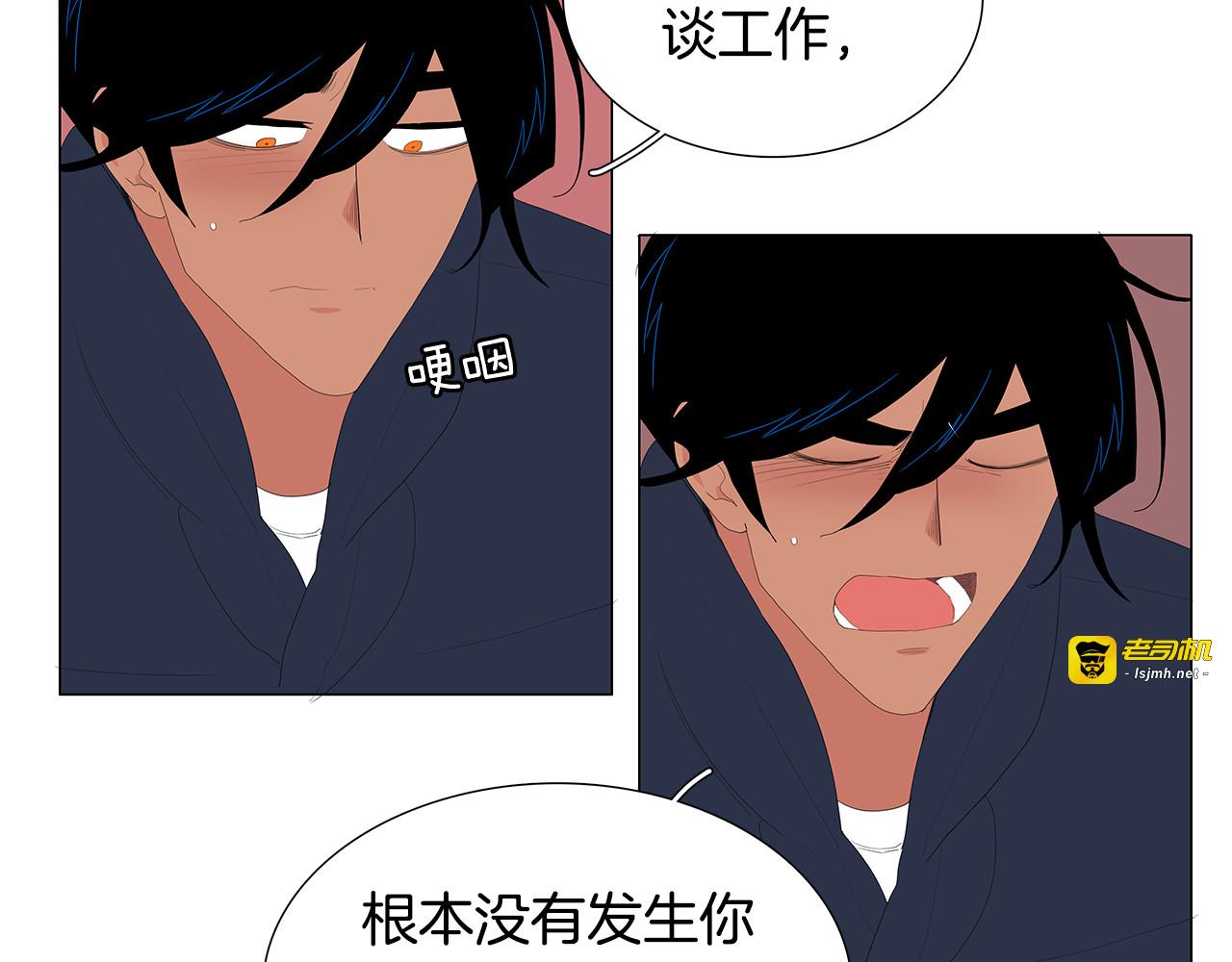 第78话 生日快乐 第 15 页