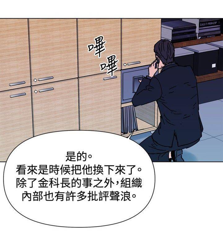 第45话 第 18 页