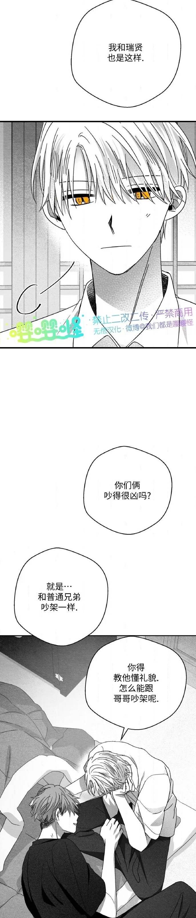 第42话 第 16 页