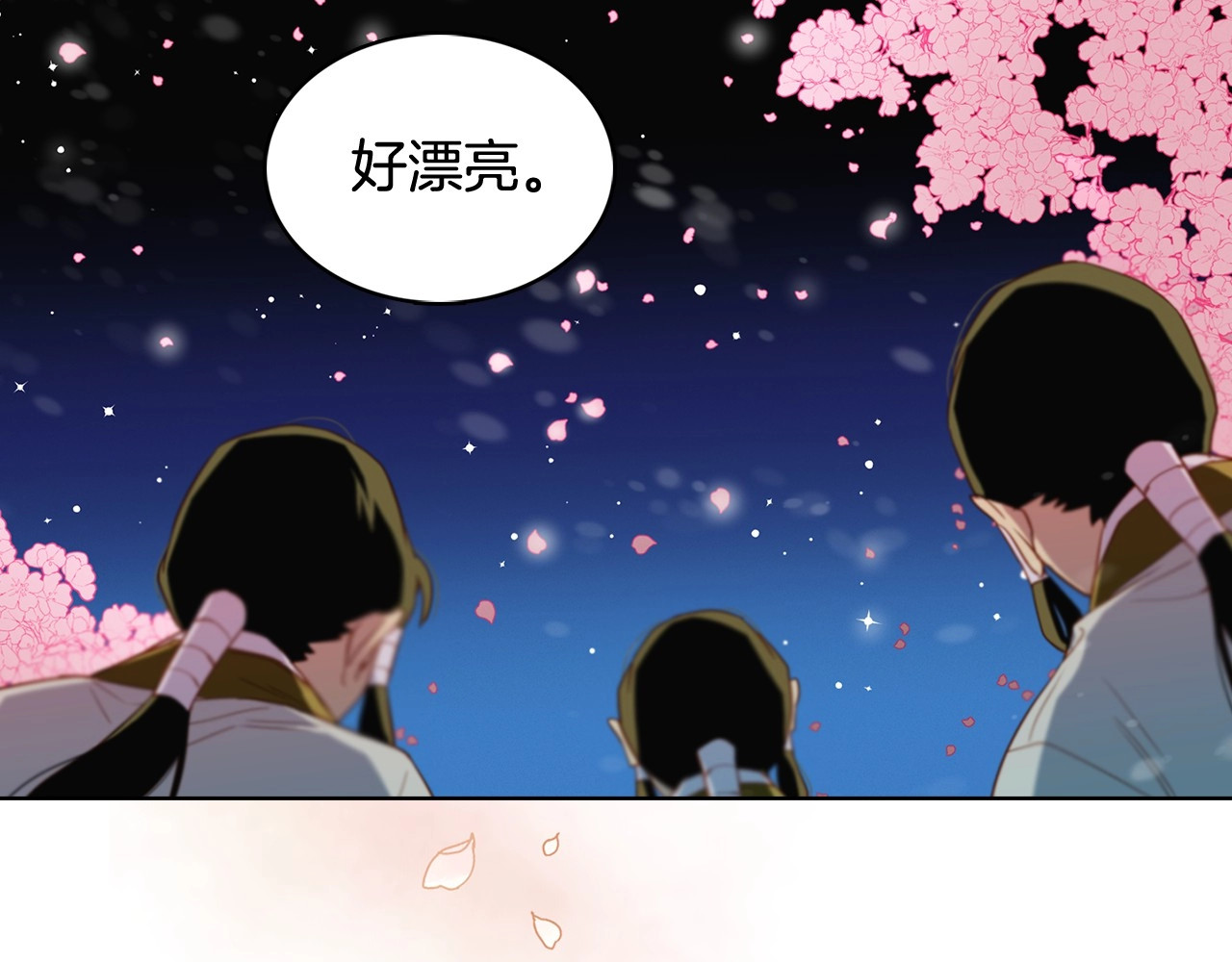 大结局 我们 现在很幸福… 第 28 页