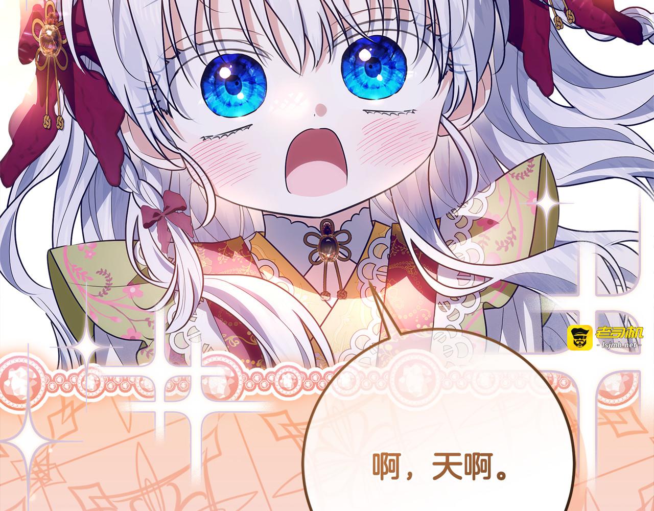 第39话 与爱情不沾边？ 第 179 页