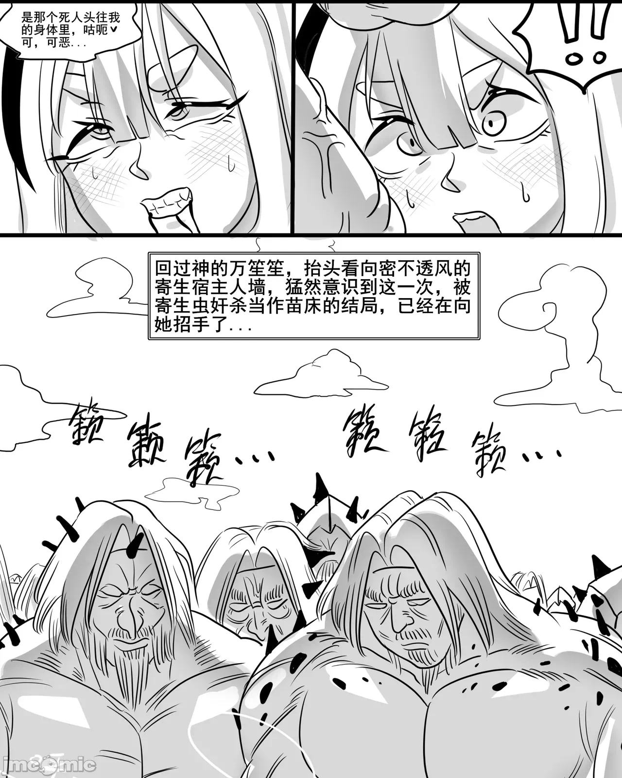 第一话 第 62 页