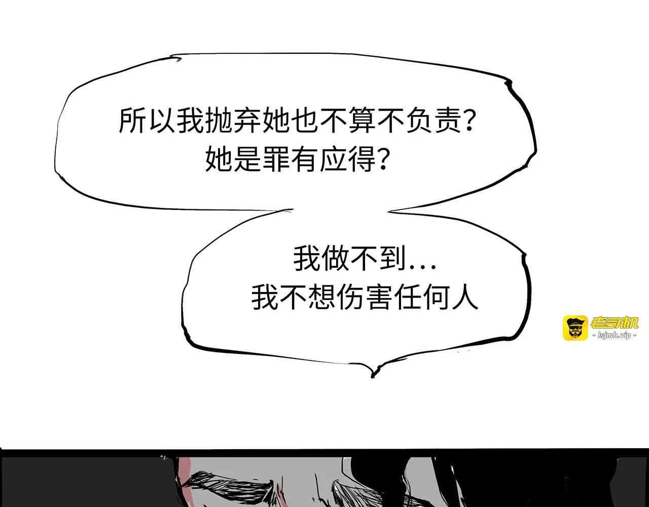 第26话 狡猾的爱 第 67 页