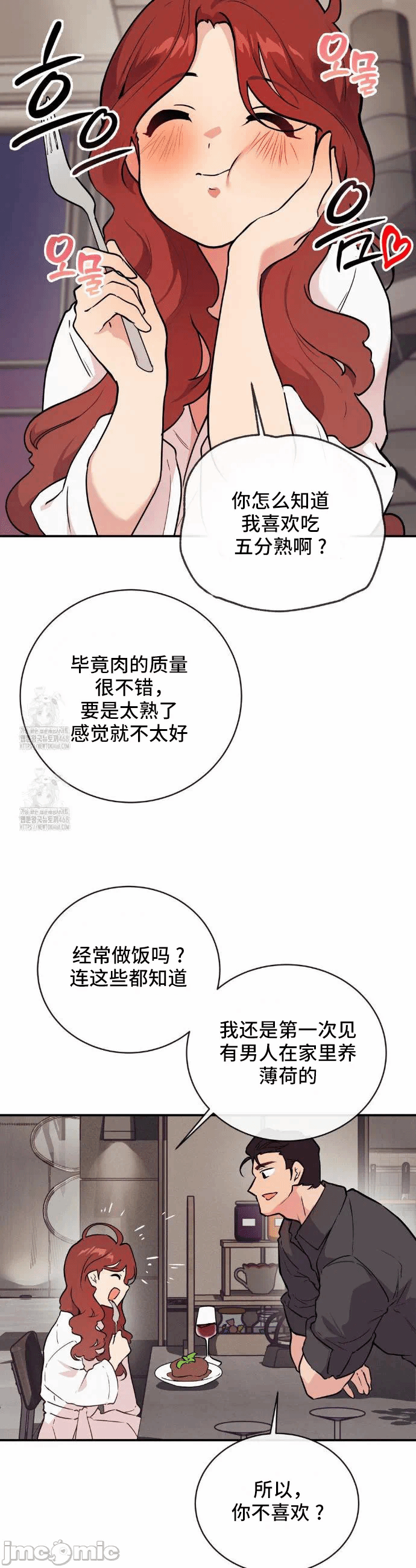 第11话 第 26 页