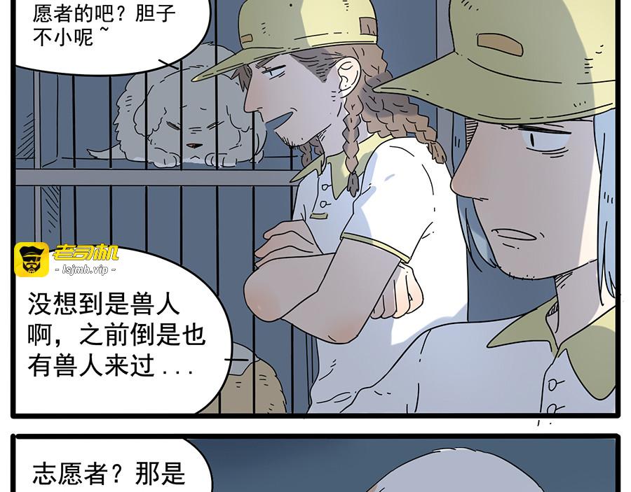 第32话（上） 第 33 页