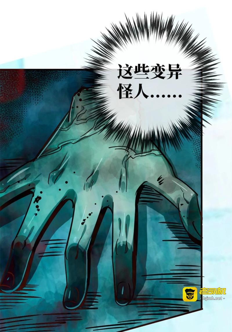 第15话 12.红色车厢 第 51 页