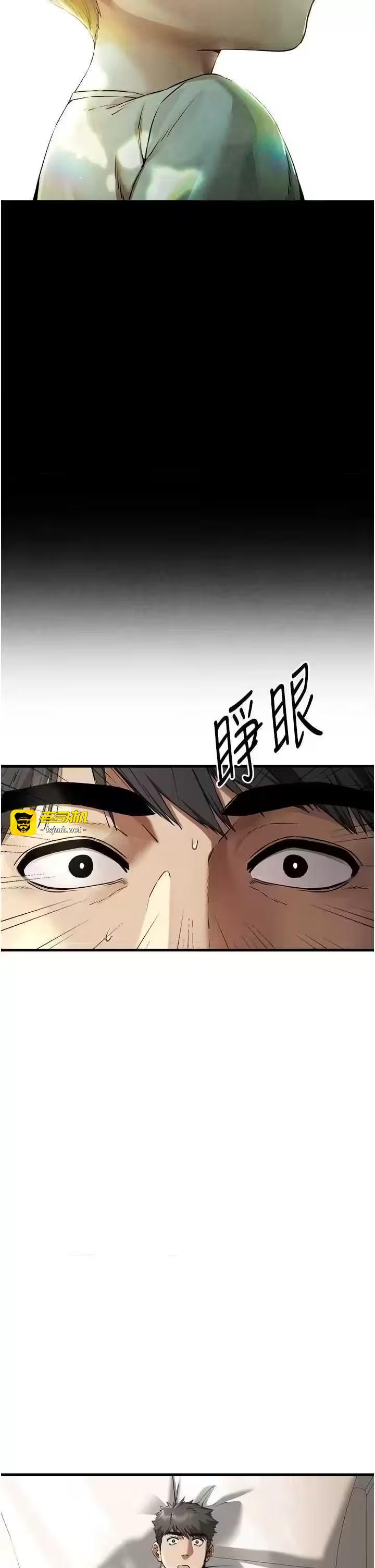 第43话 第 7 页