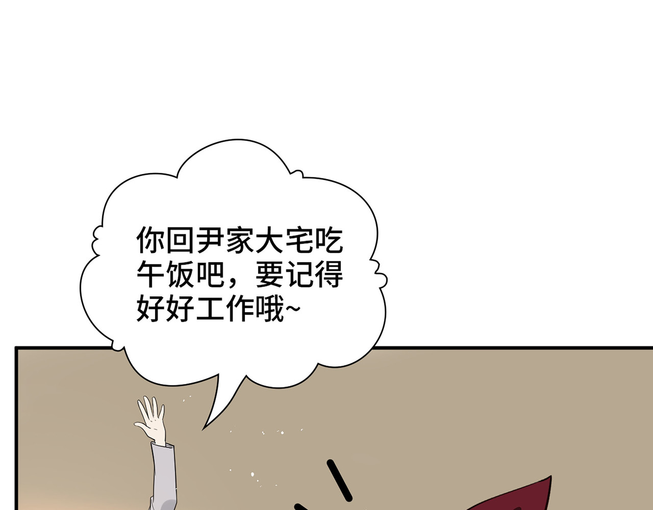 第501话  马英英黑化 第 24 页