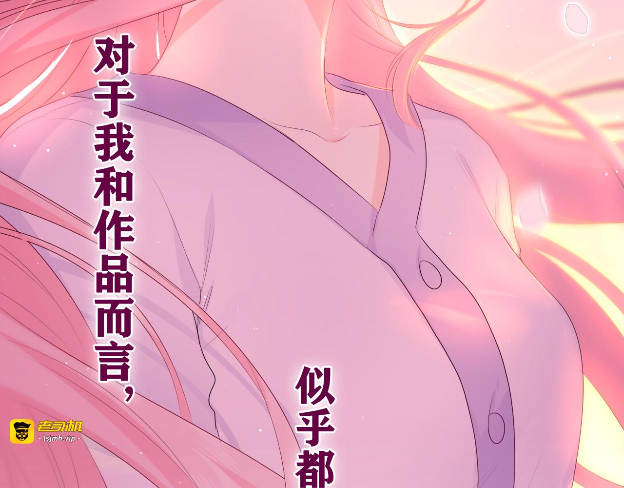 第4话 和白鹰同学一起创作？ 第 163 页