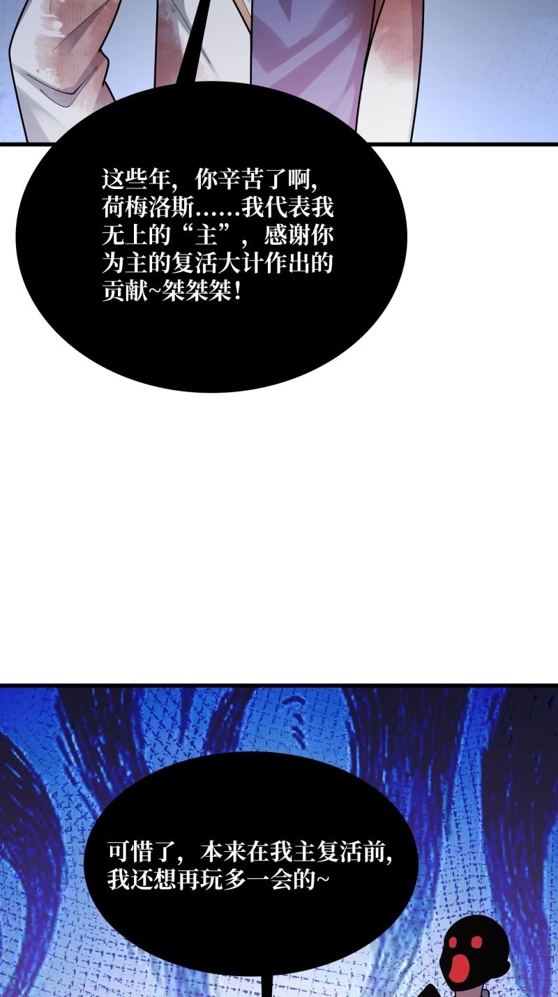 第199话 第199话 双狮国的毁灭与新生 第 18 页
