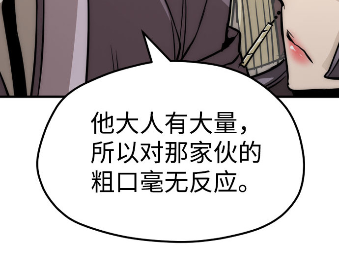第33话 第 242 页