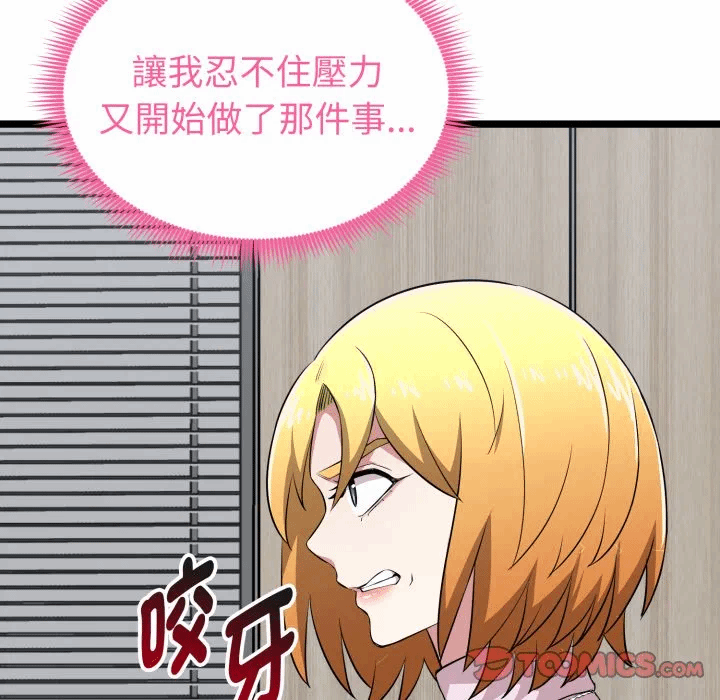 第11话 第 84 页