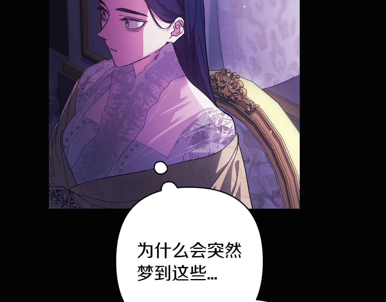 第53话 最高贵的女人 第 14 页