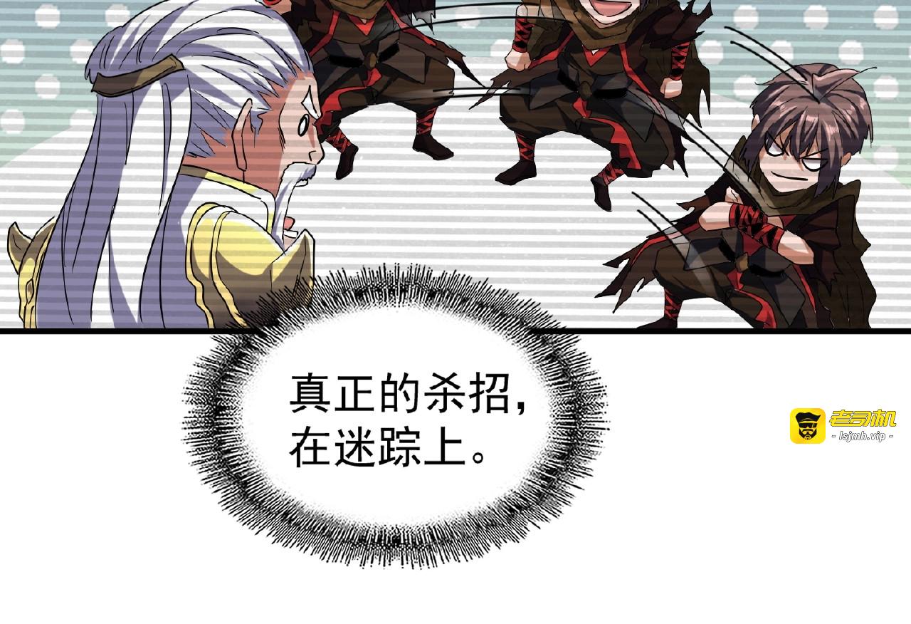 第55话 你们去私奔吧！ 第 27 页