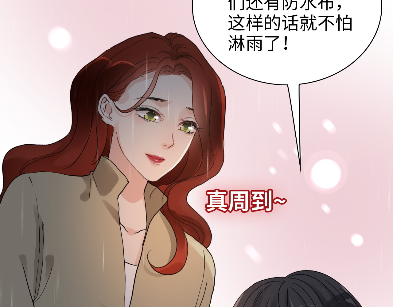 第474话 遵循内心的选择 第 40 页