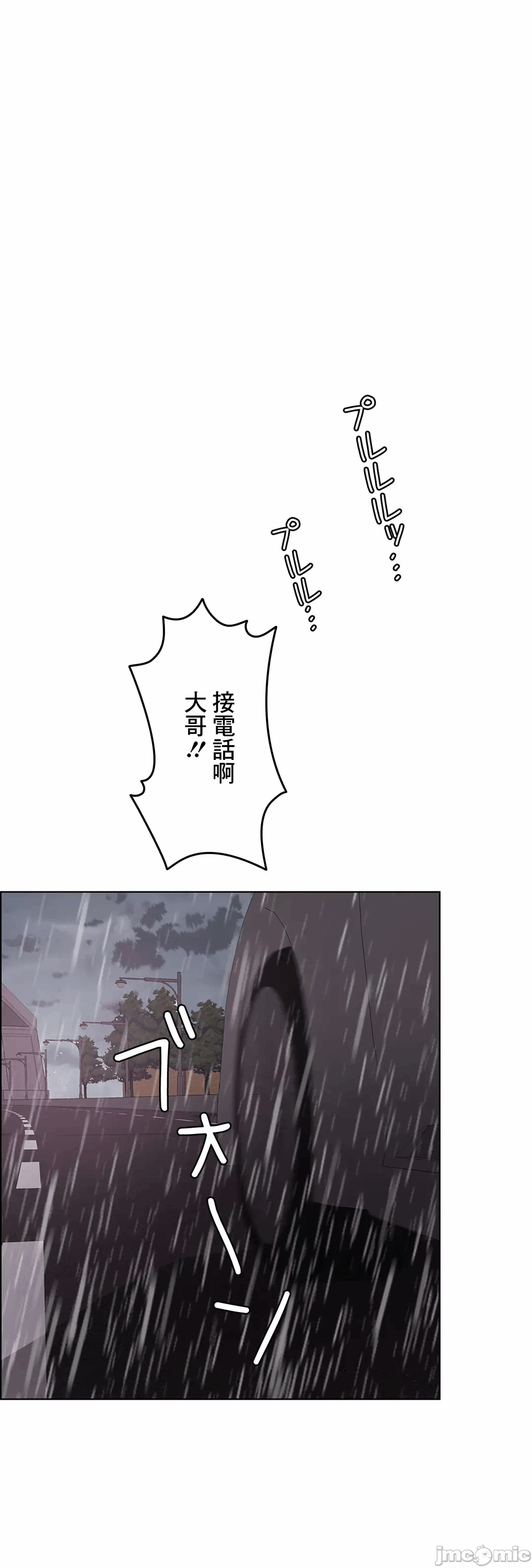 第57话 第 44 页