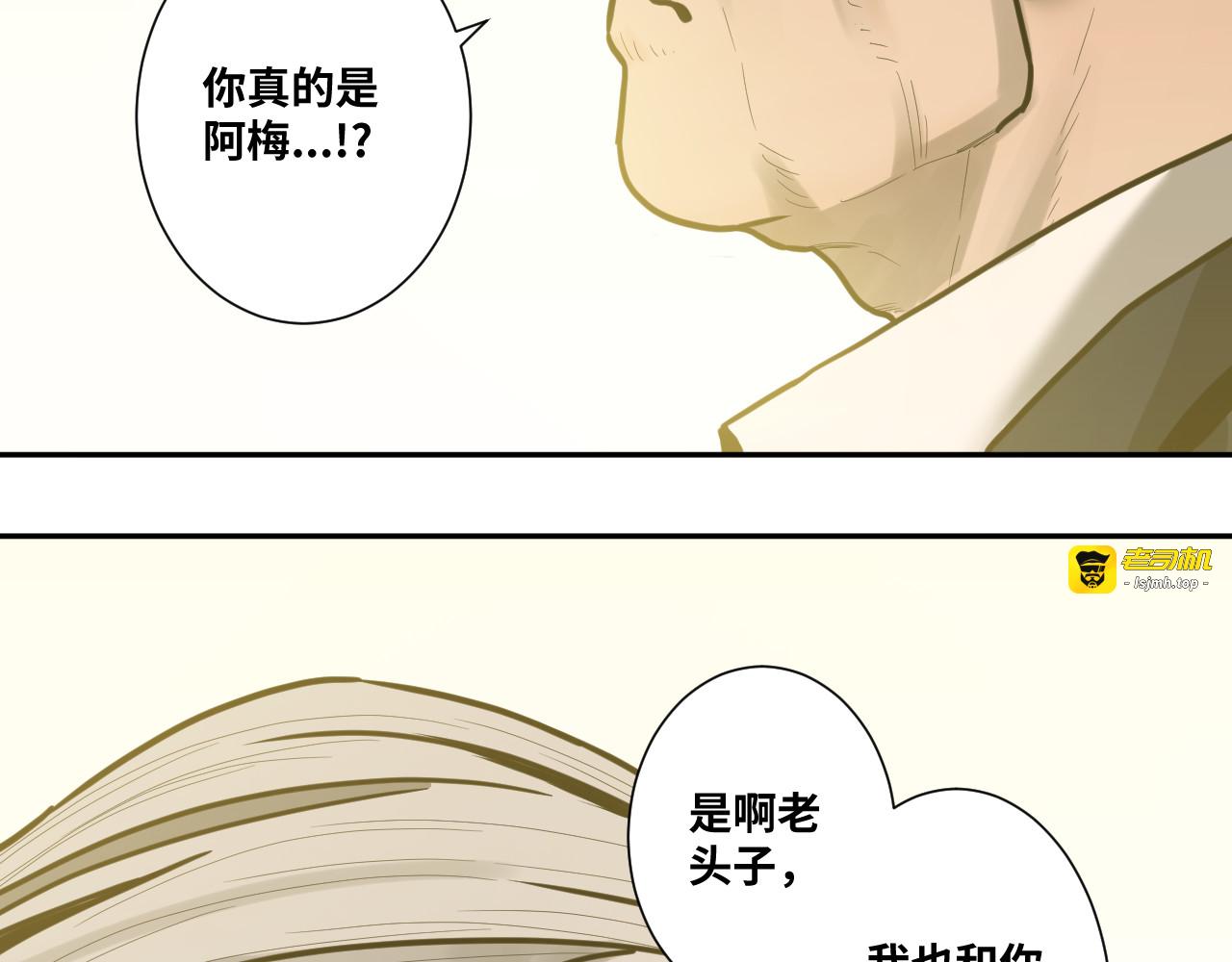 第44话 阿婆！ 第 169 页