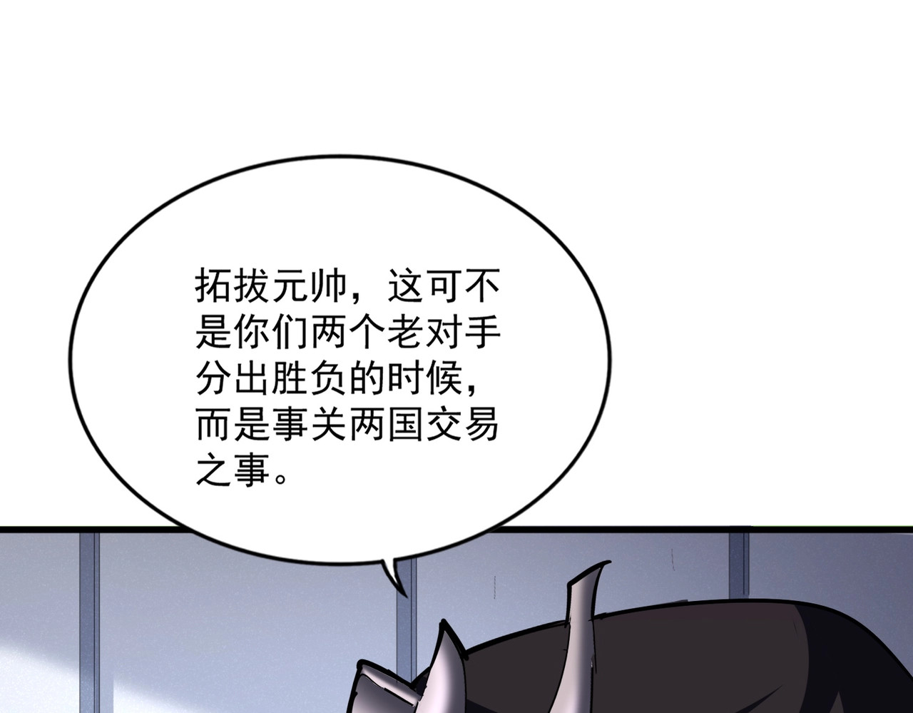第504话 元帅 第 20 页