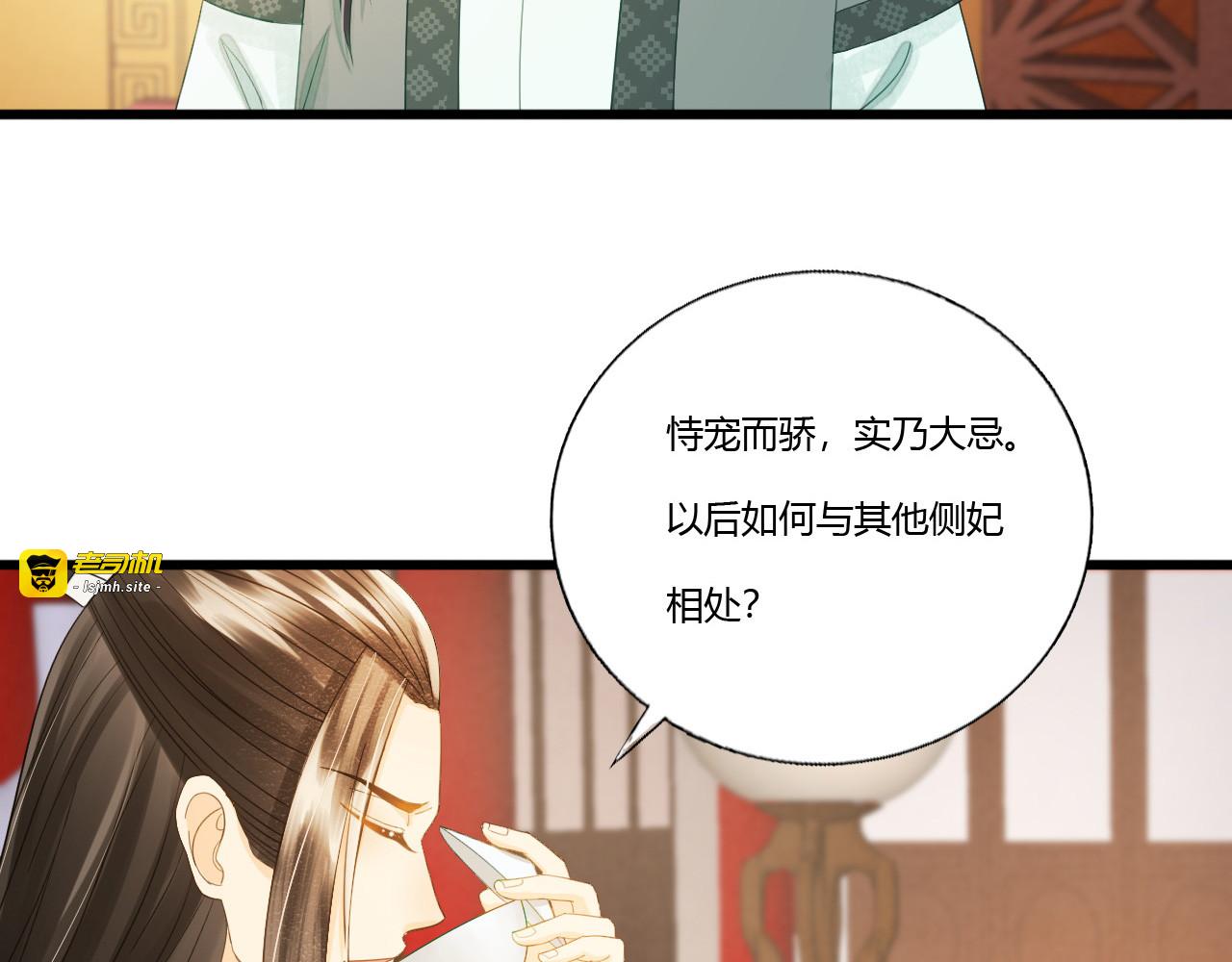 第87话  夫妻联手 第 59 页