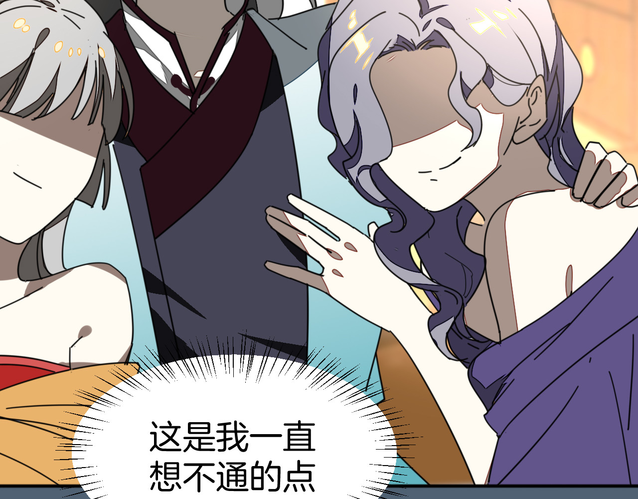 第31话 身份之谜 第 52 页