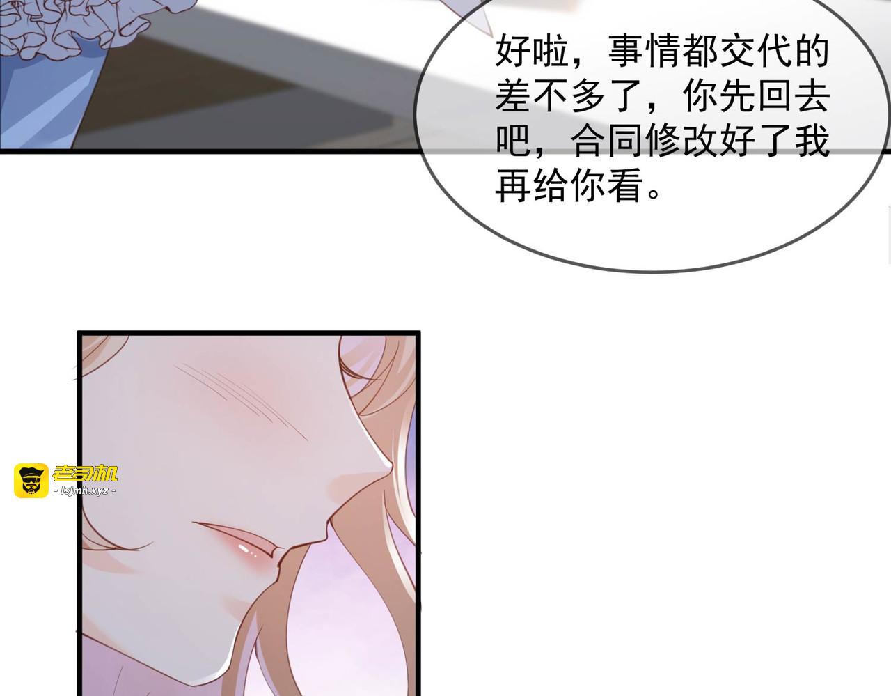 第17话 你喜欢我吗？ 第 57 页
