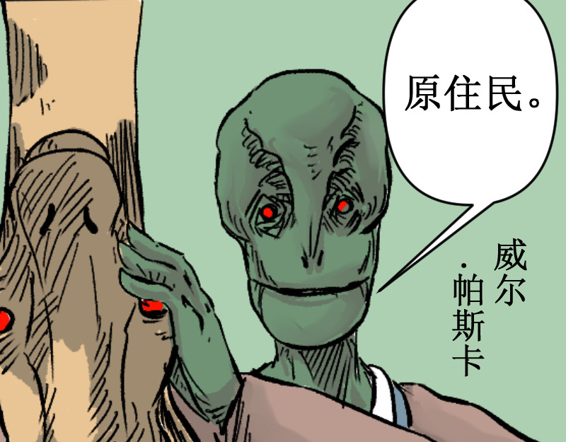 危急！危急！灭绝计划！ 第 74 页