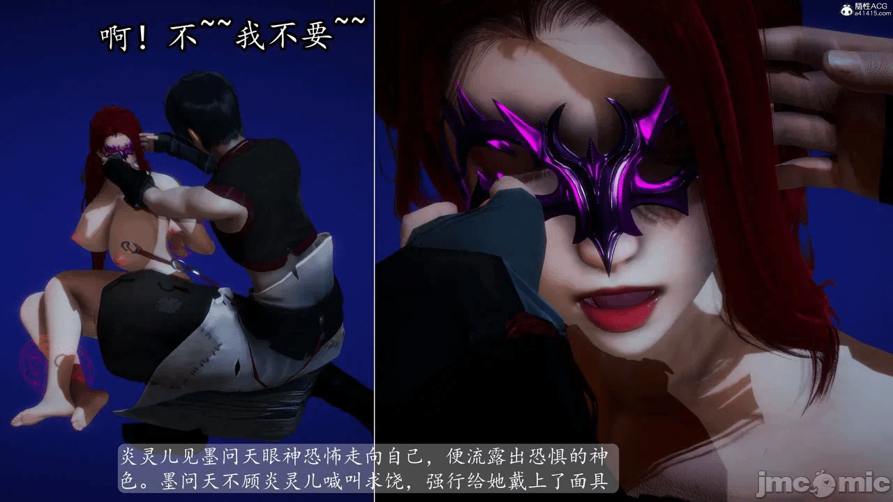 [3D]天玄神魔录01-12 第一话 - 383
