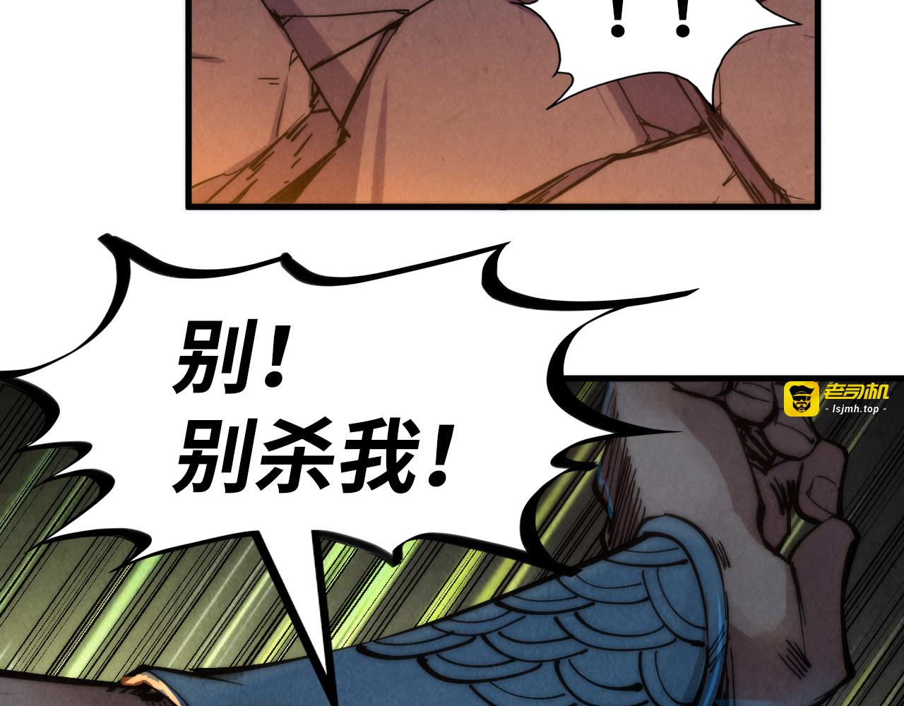 第225话 挥手镇压 第 83 页