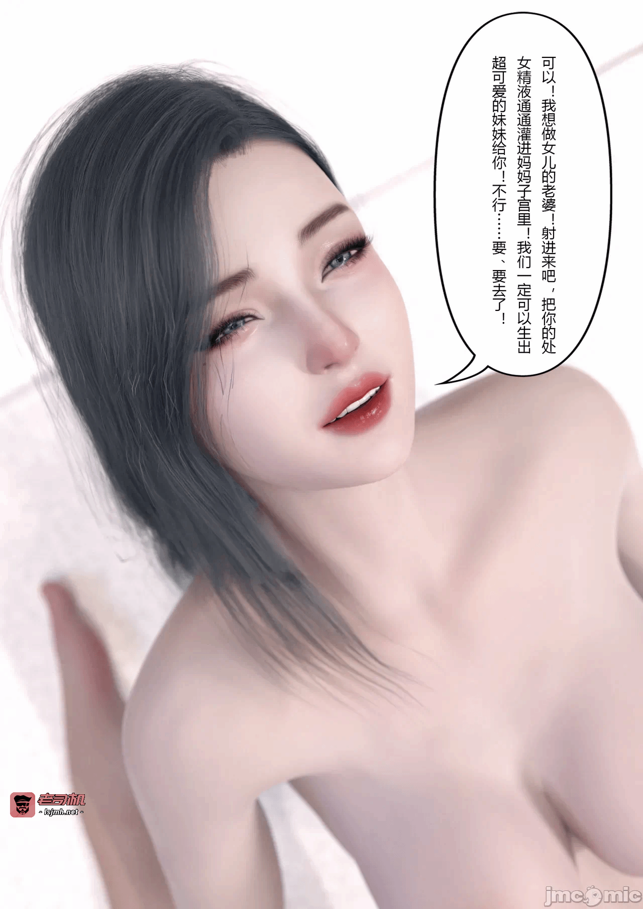 [FTL] 穿上她的皮：公司篇12 第一话 - 25