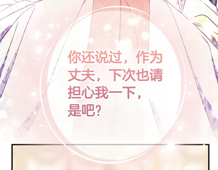 第119话 不再假装 第 42 页