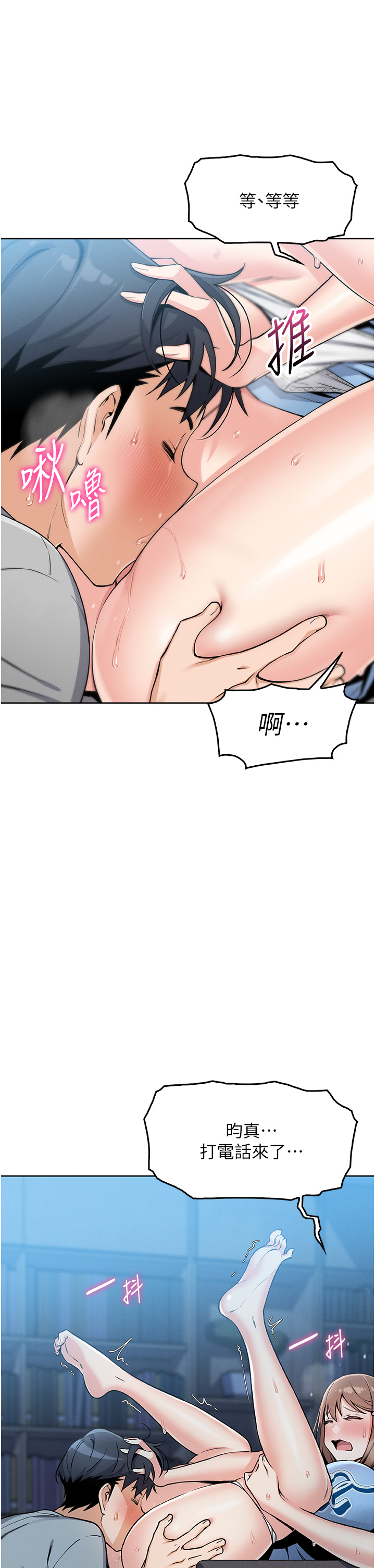 第5话 - 大叔成瘾的女大生 第 40 页