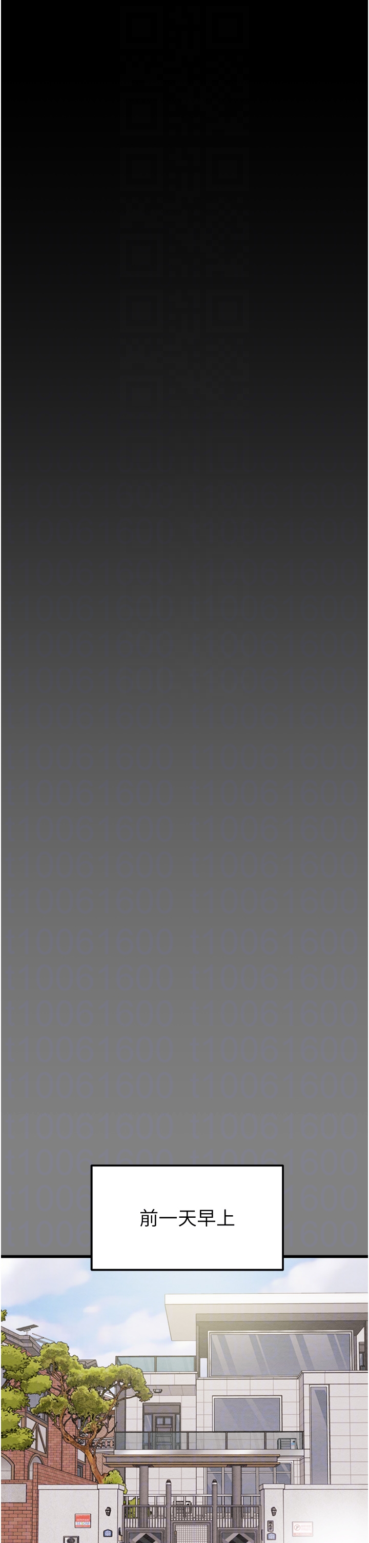 第56话 第 6 页