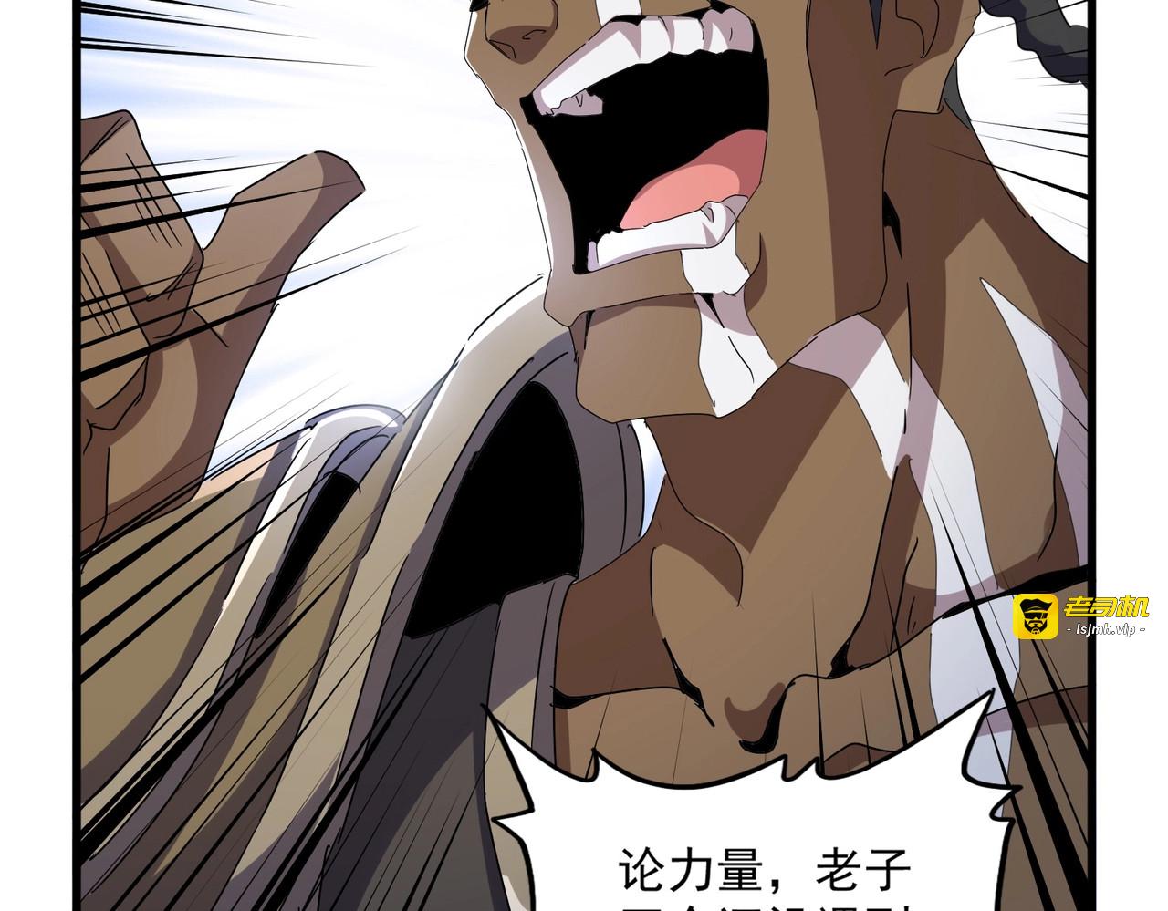 第423话 给他点颜色 第 99 页