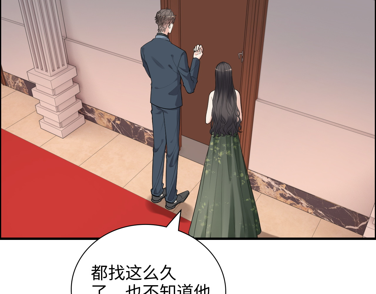 第433话 生米成熟饭 第 66 页