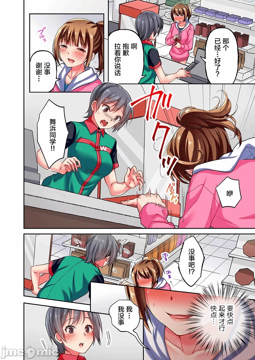 第3话 第 6 页