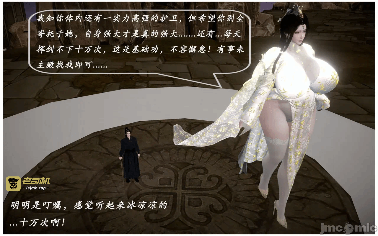 第一话 第 67 页