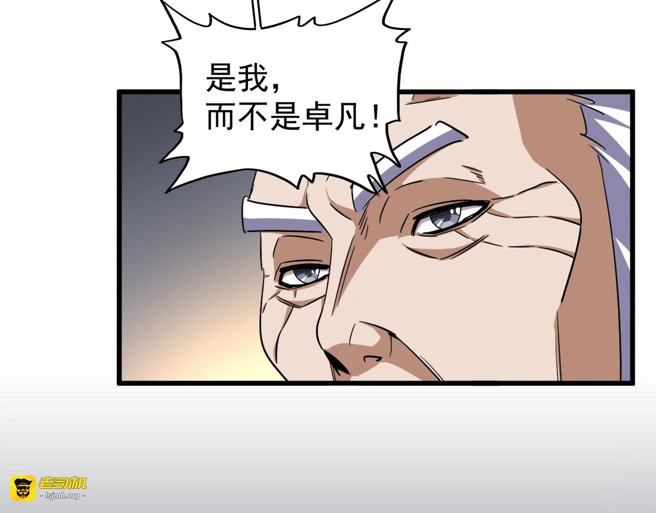 第130话 夜探花雨楼 第 75 页