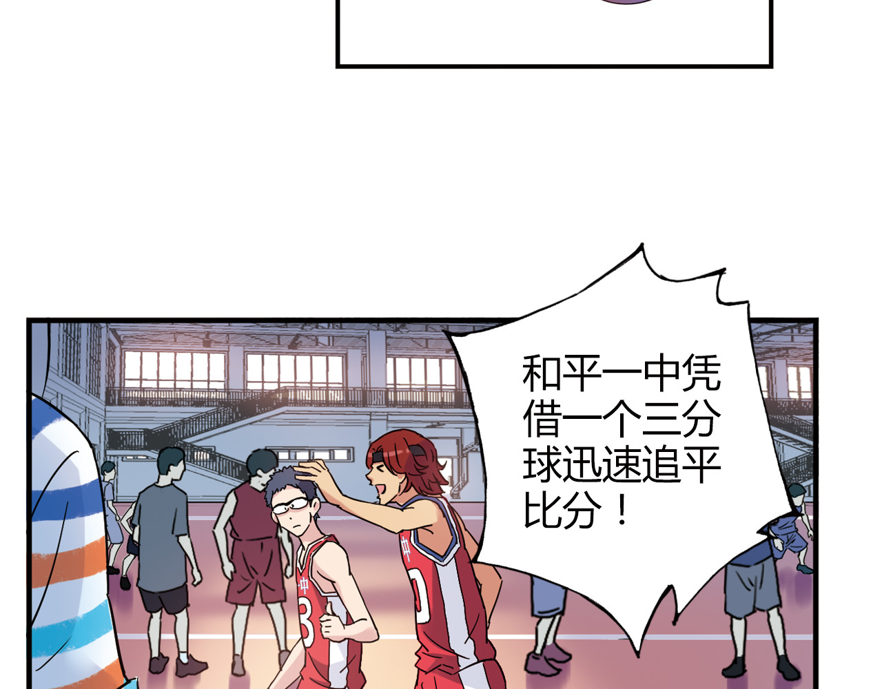 第18话 这不是你一个人的比赛 第 34 页